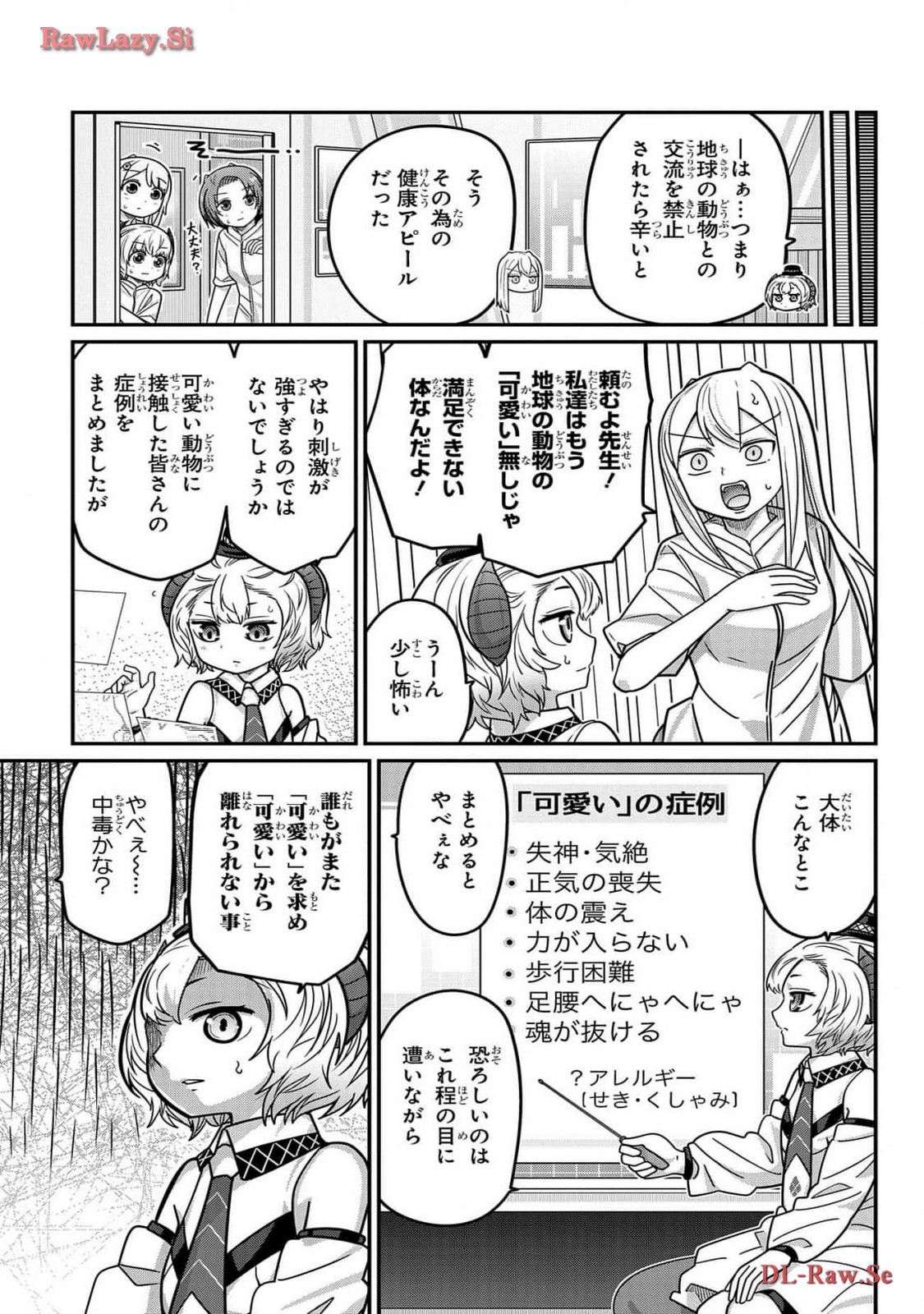 Kawaisugi Crisis - Chapter 107 - Page 9